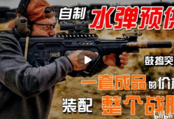 枪械视频,从外观到性能的全方位解析